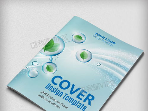 生物科技企业宣传画册封面设计图片素材 AI格式 下载 企业画册 封面 大全